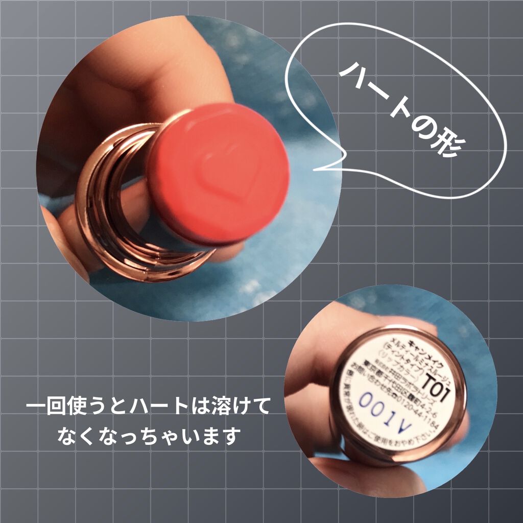 メルティールミナスルージュ/キャンメイク/口紅を使ったクチコミ（2枚目）