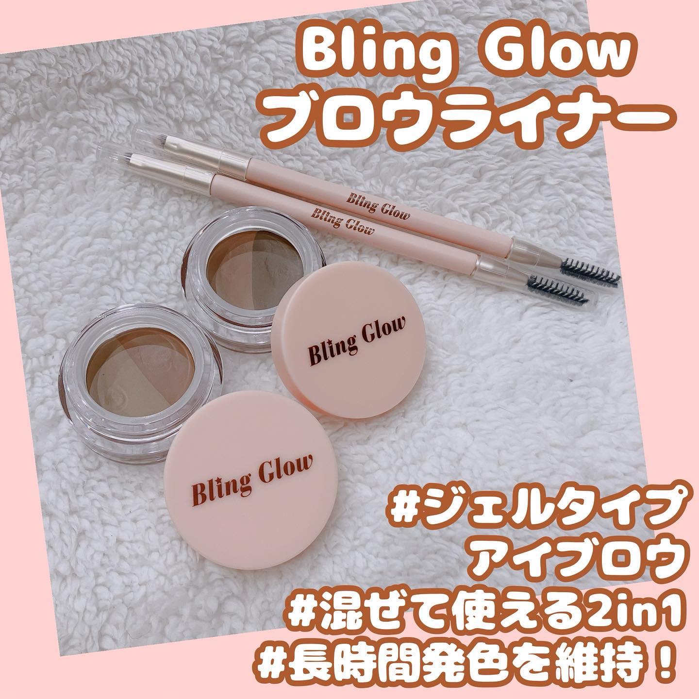 ブロウライナー/BLING GLOW/その他アイブロウを使ったクチコミ（1枚目）