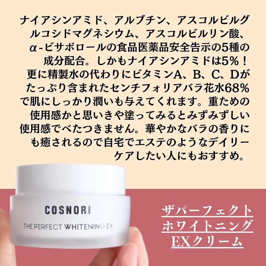 アボカドアイクリーム 15ml/COSNORI/アイケア・アイクリームを使ったクチコミ（2枚目）