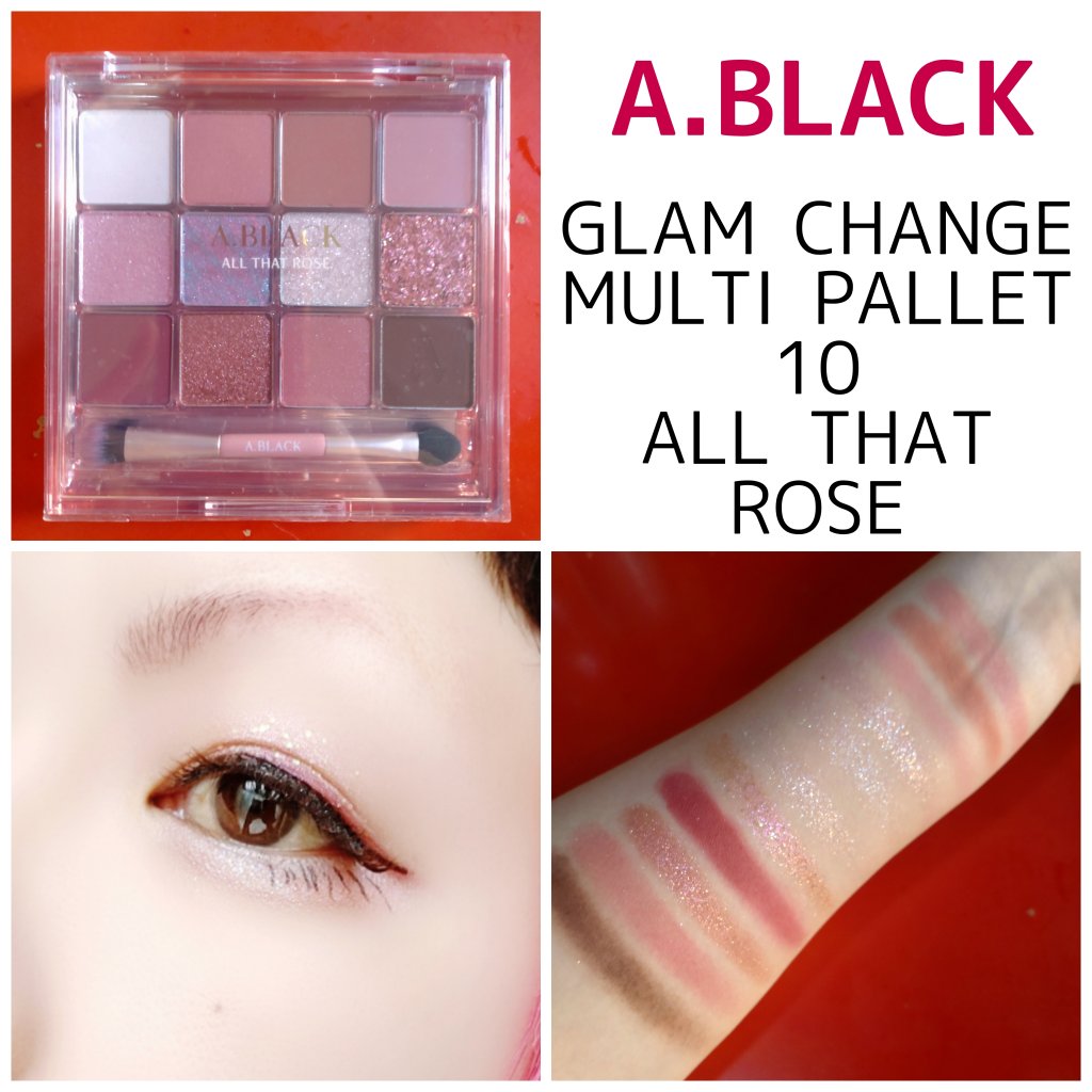 グラムチェンジマルチパレット 10 オールザットローズ/A.BLACK/マルチパレットを使ったクチコミ（1枚目）
