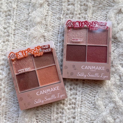 シルキースフレアイズ(マットタイプ)/キャンメイク/アイシャドウパレットを使ったクチコミ(8枚目)