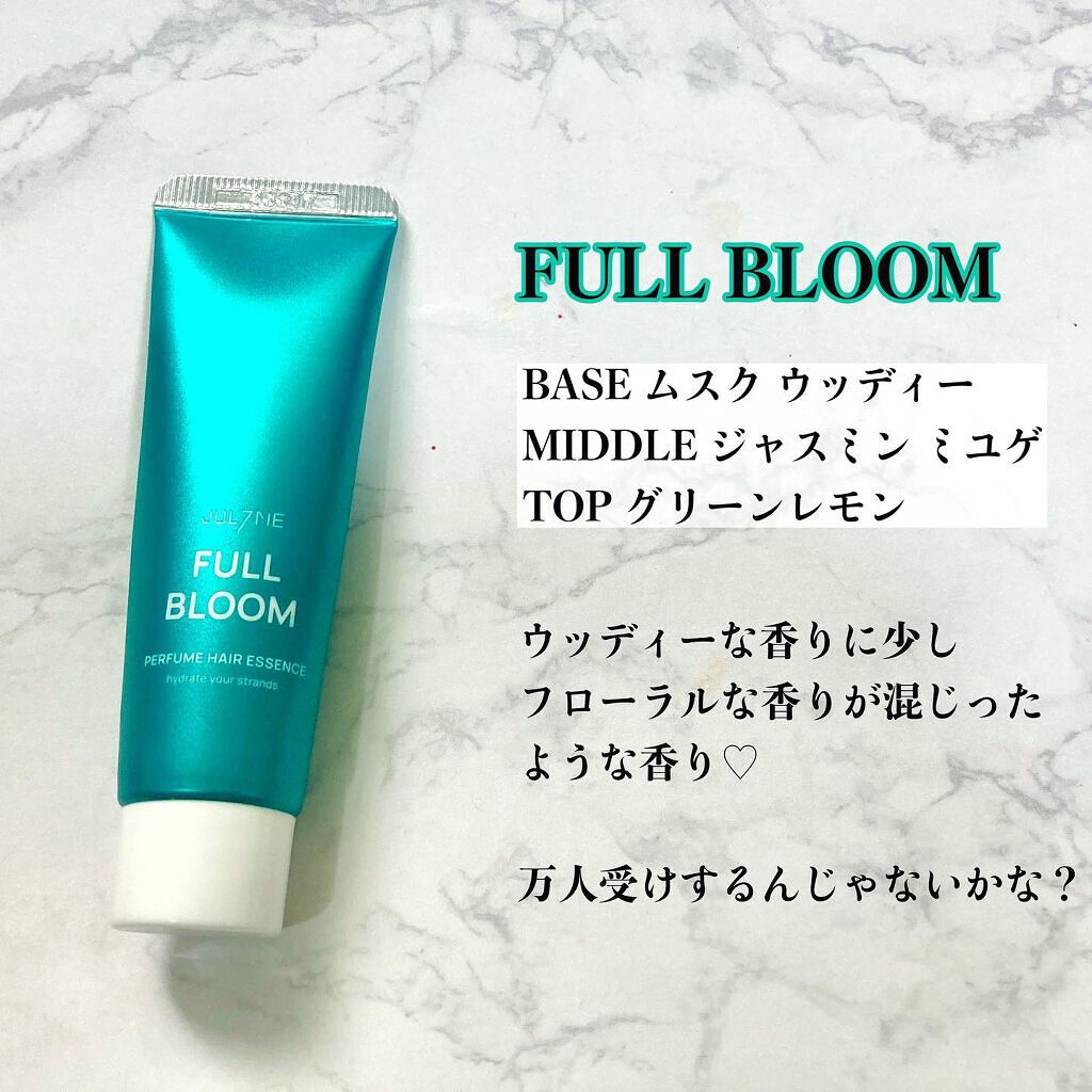 パフュームヘアエッセンス/JUL7ME/ヘアトリートメントを使ったクチコミ（3枚目）