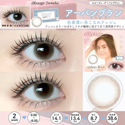 エルージュ 2weeks/éRouge/2週間(2WEEKS)カラコンを使ったクチコミ(5枚目)