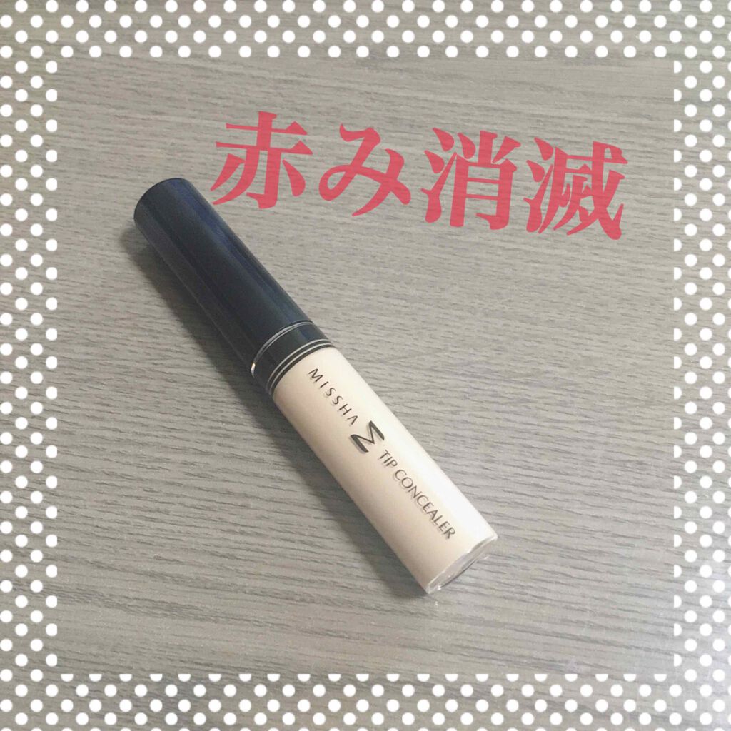 ザ コンシーラー/MISSHA/リキッドコンシーラーを使ったクチコミ（1枚目）