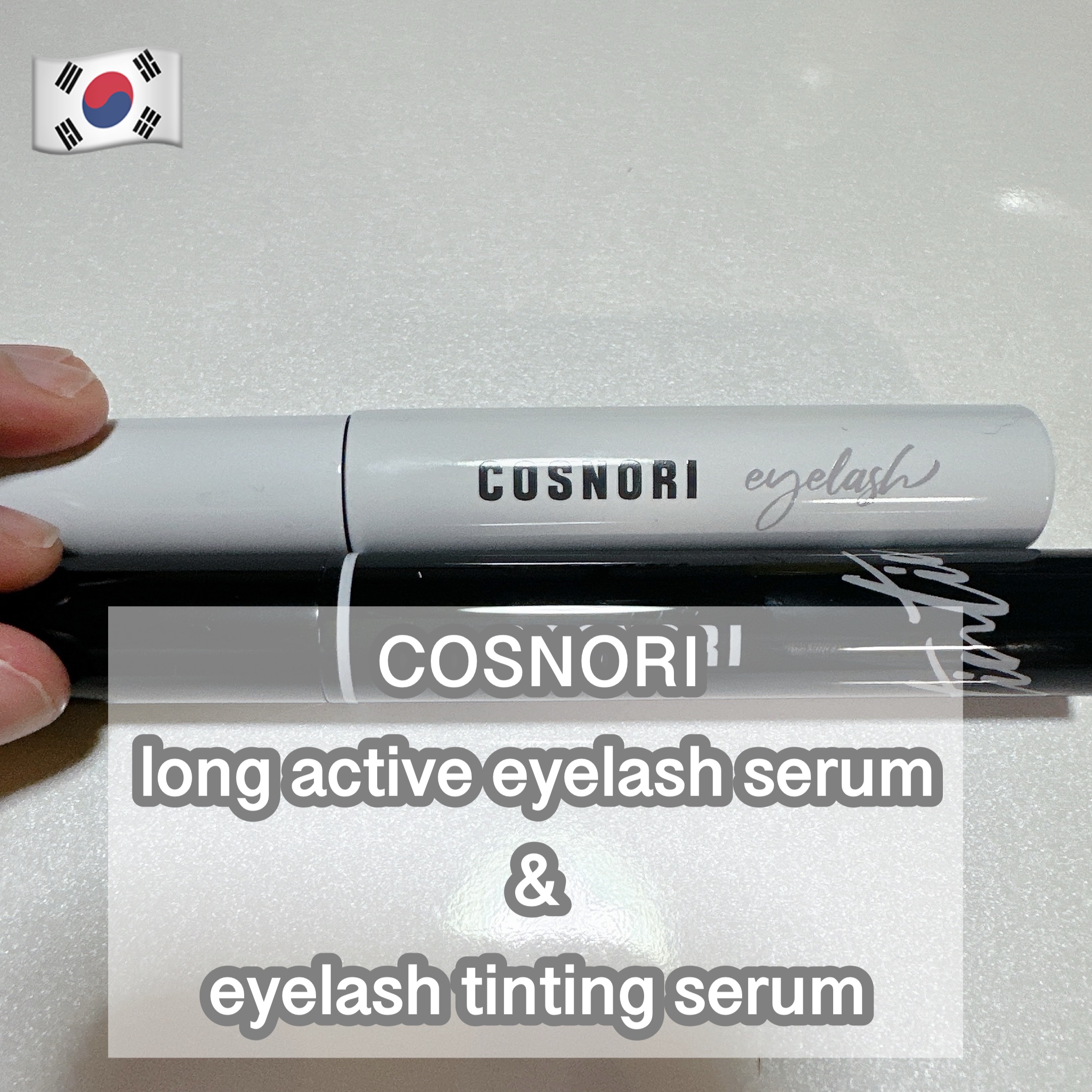 ロングアクティブアイラッシュセラム/COSNORI/まつげ美容液を使ったクチコミ（1枚目）
