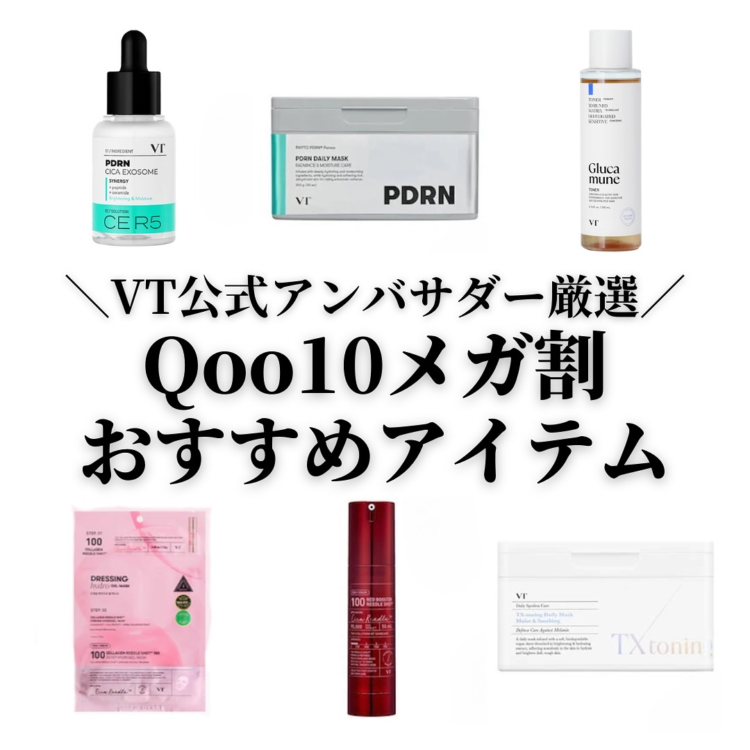 コラーゲン リードルショット100 2ステップハイドロゲルマスク/VT/シートマスク・パックを使ったクチコミ（1枚目）