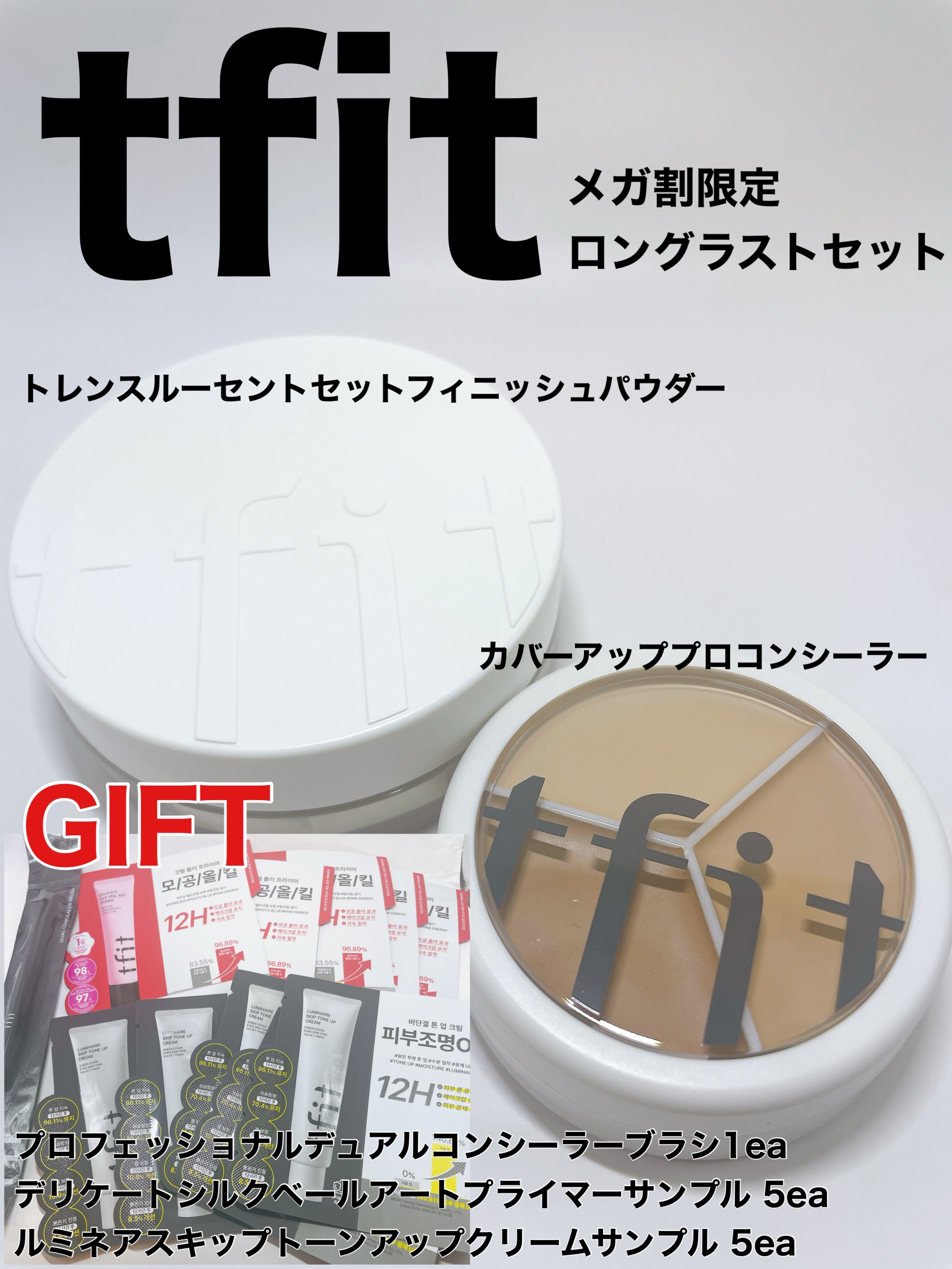 カバーアッププロコンシーラー/TFIT/パレットコンシーラーを使ったクチコミ（1枚目）