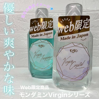 モンダミン モンダミン Virgin クリスタルのクチコミ「マウスウォッシュのピリピリが苦手な方や初心者でも使いやすい🥹

モンダミン Virginシリー.....」（1枚目）