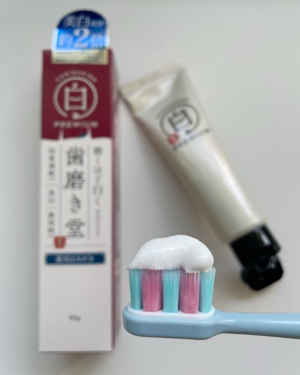 まる on LIPS 「歯磨き堂薬用ホワイトニングペースト プレミアム🦷✨磨くほど白く..」(2枚目)