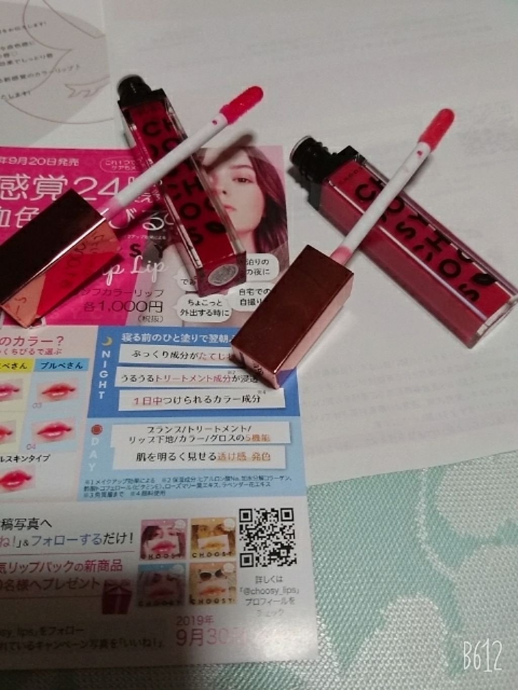 プランプカラーリップ/CHOOSY/リップグロスを使ったクチコミ（2枚目）