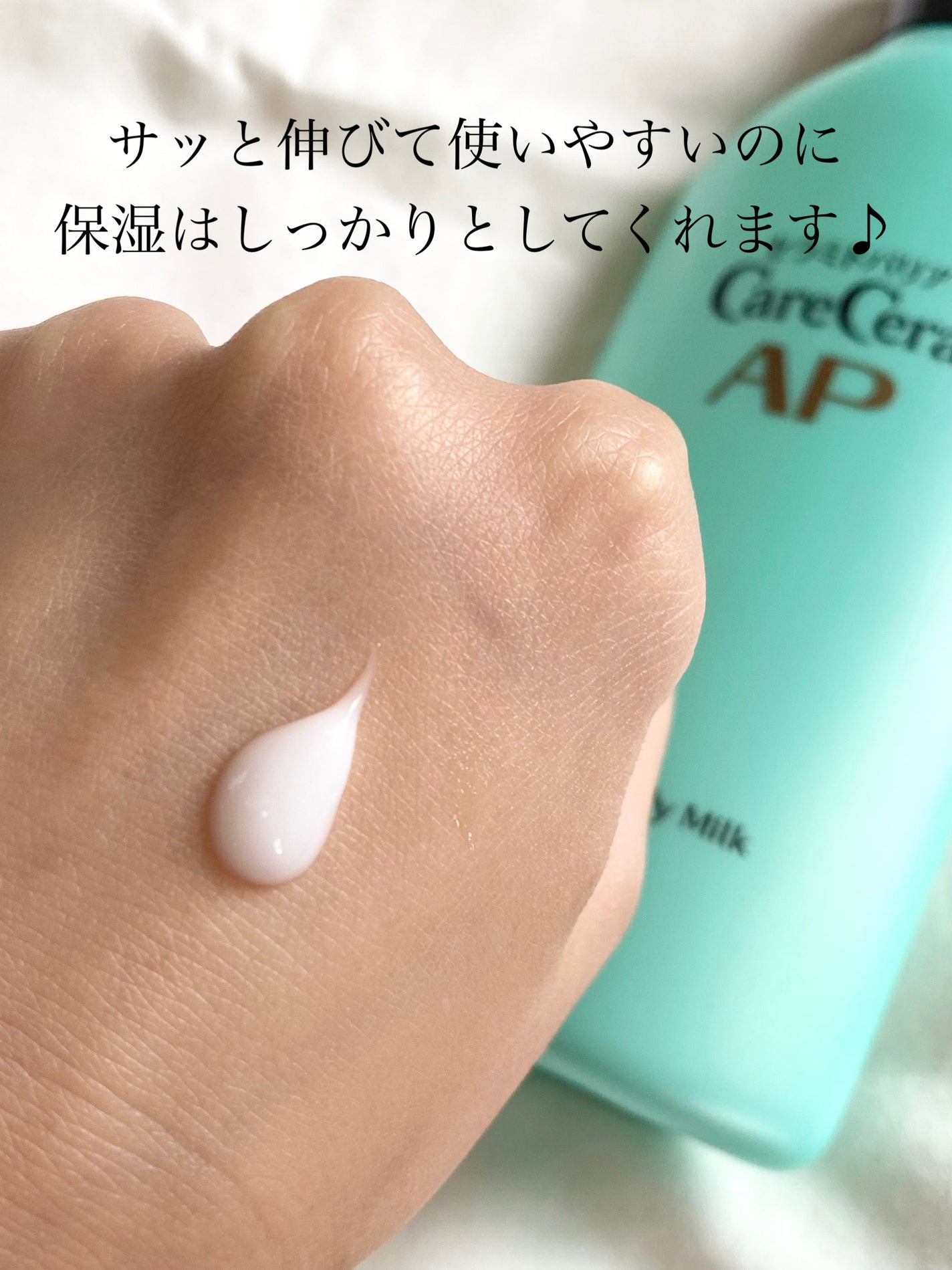 ケアセラ APフェイス&ボディ乳液/ケアセラ/ボディミルクを使ったクチコミ(2枚目)