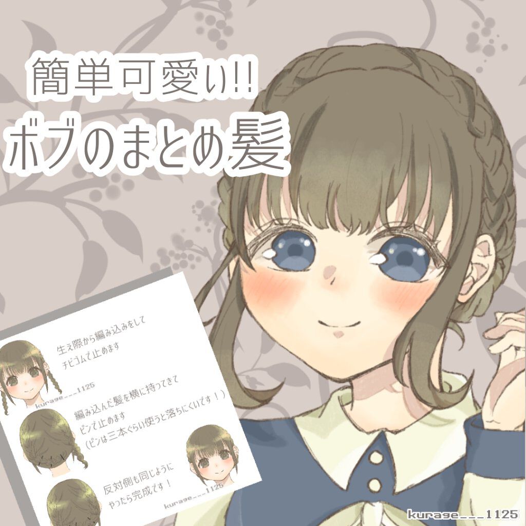ヘアジュレ ゆるふわウエーブ Ex Macherieの口コミ 完成可愛い ボブのまとめ髪 今回はボブ By 花くらげ Lips