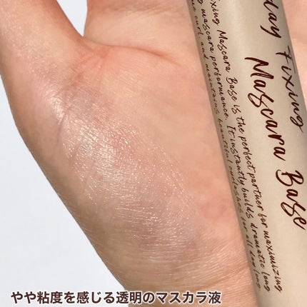 オールデイフィクシングマスカラベース/Milk Touch/マスカラ下地を使ったクチコミ(4枚目)