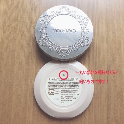 【旧品】マシュマロフィニッシュパウダー/キャンメイク/プレストパウダーを使ったクチコミ(2枚目)