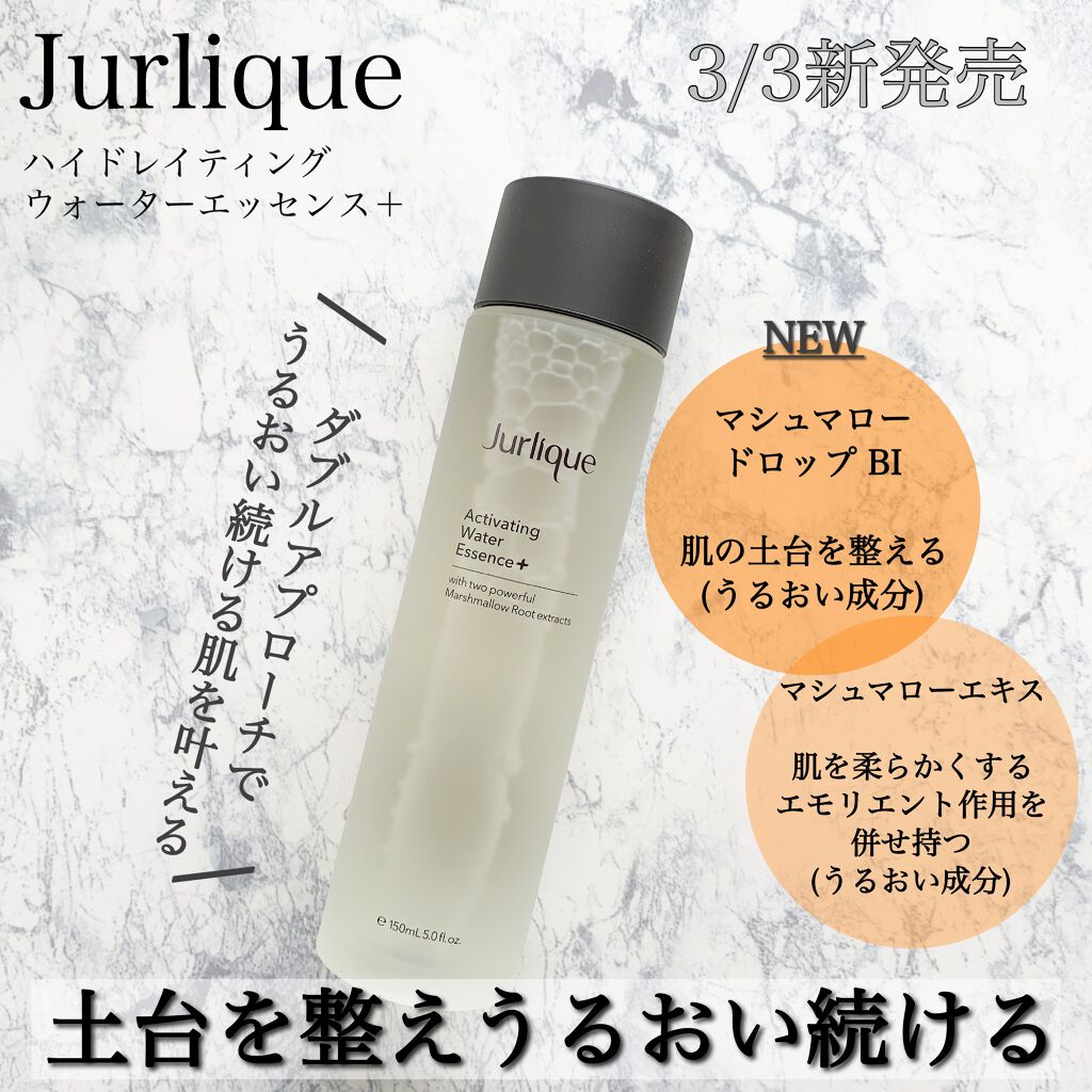  ハイドレイティング ウォーターエッセンス ＋/ジュリーク/化粧水を使ったクチコミ（1枚目）
