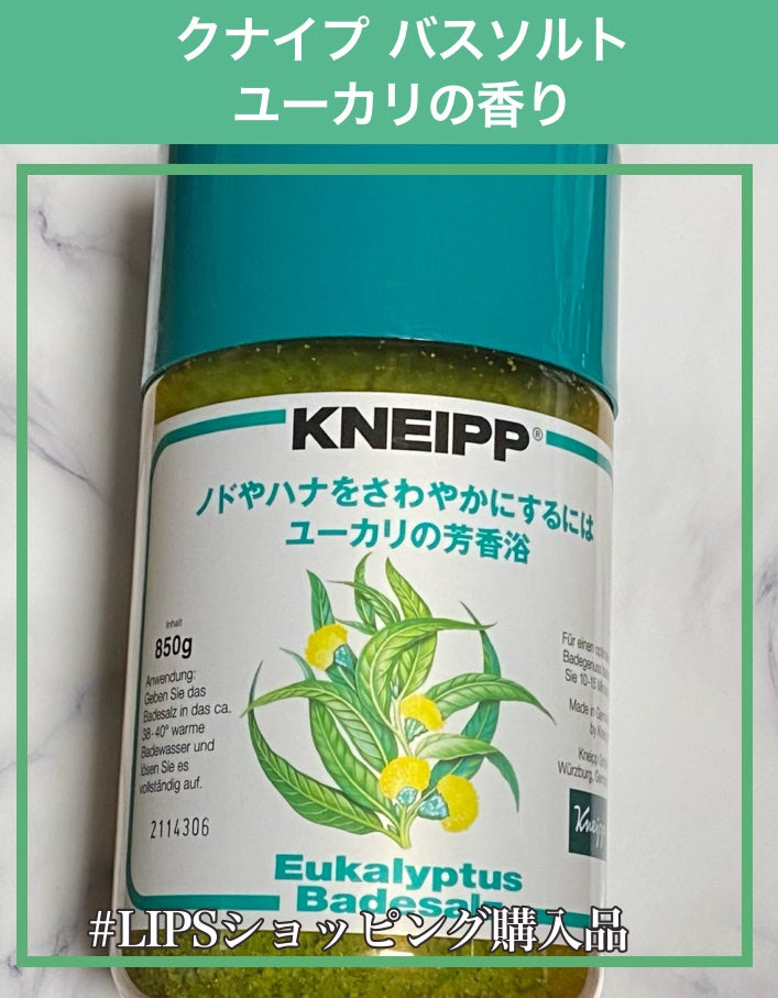 クナイプ バスソルト ユーカリの香り/クナイプ/無機塩系入浴剤を使ったクチコミ(1枚目)