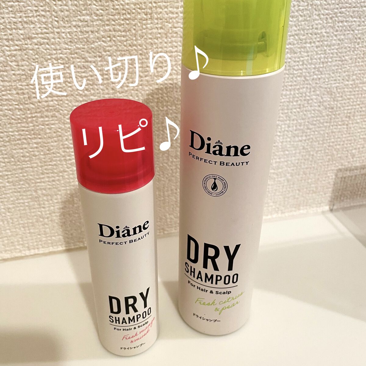 パーフェクトビューティー ドライシャンプー フレッシュマンゴー＆ムスクの香り/ダイアン/ドライシャンプーを使ったクチコミ（1枚目）