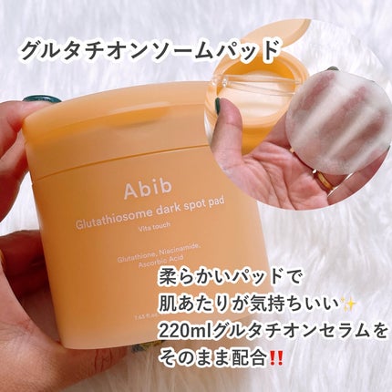 アビブ グルタチオンソームダークスポットセラムビタドロップ/Abib /美容液を使ったクチコミ(4枚目)