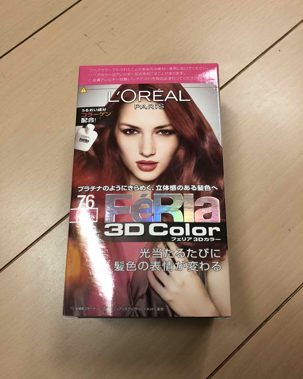 フェリア 3Dカラー/ロレアル パリ/ヘアカラーを使ったクチコミ（1枚目）