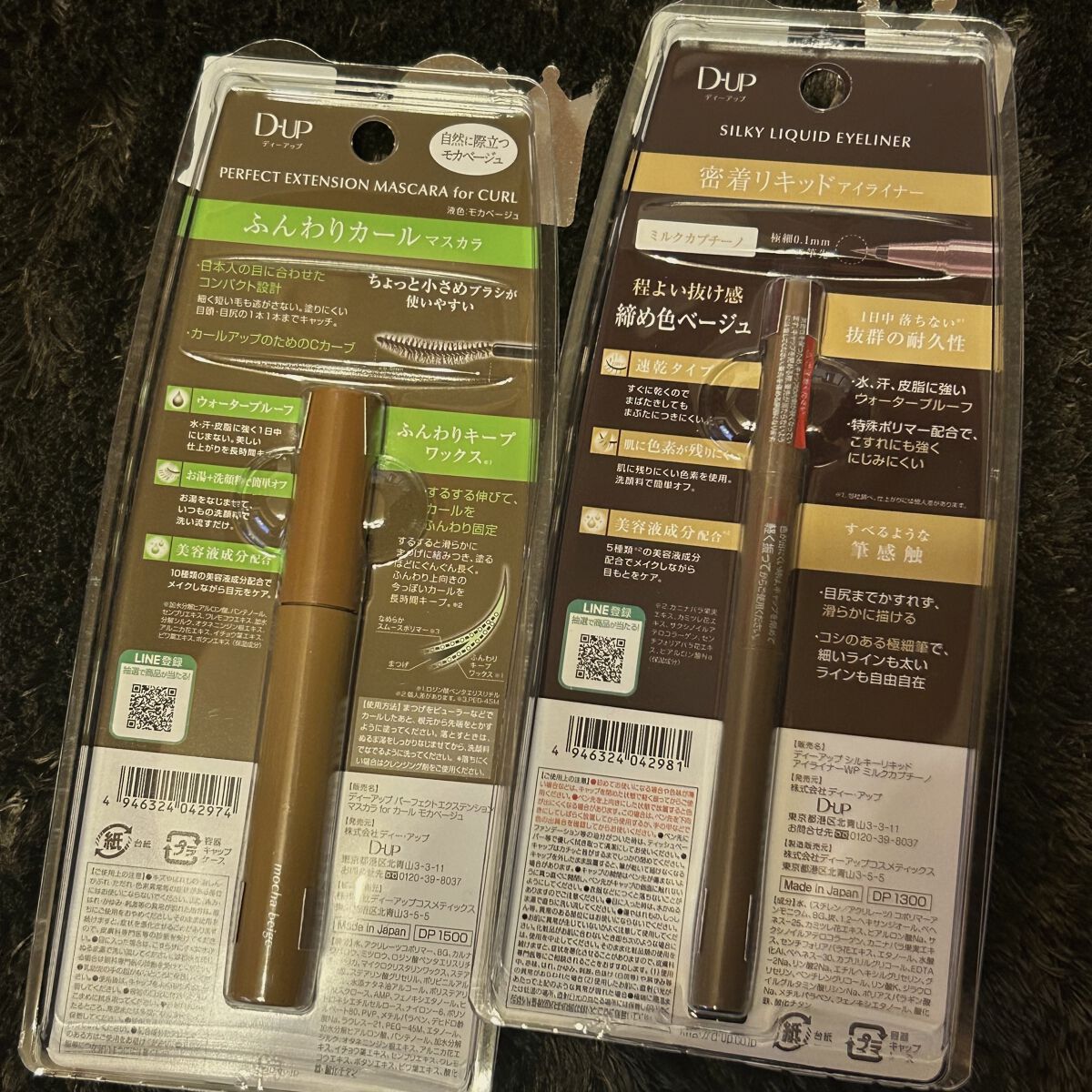 パーフェクトエクステンション マスカラ for カール/D-UP/マスカラを使ったクチコミ（2枚目）