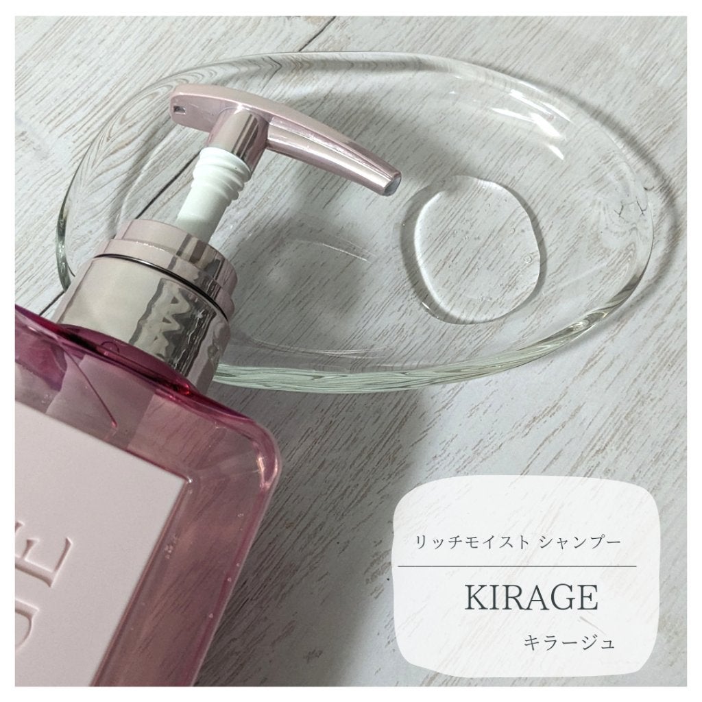 リッチモイスト ヘアオイル/キラージュ/ヘアオイルを使ったクチコミ(2枚目)