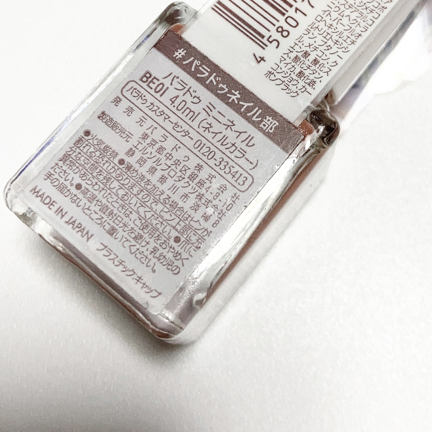 ミニネイル/パラドゥ/マニキュアを使ったクチコミ（3枚目）