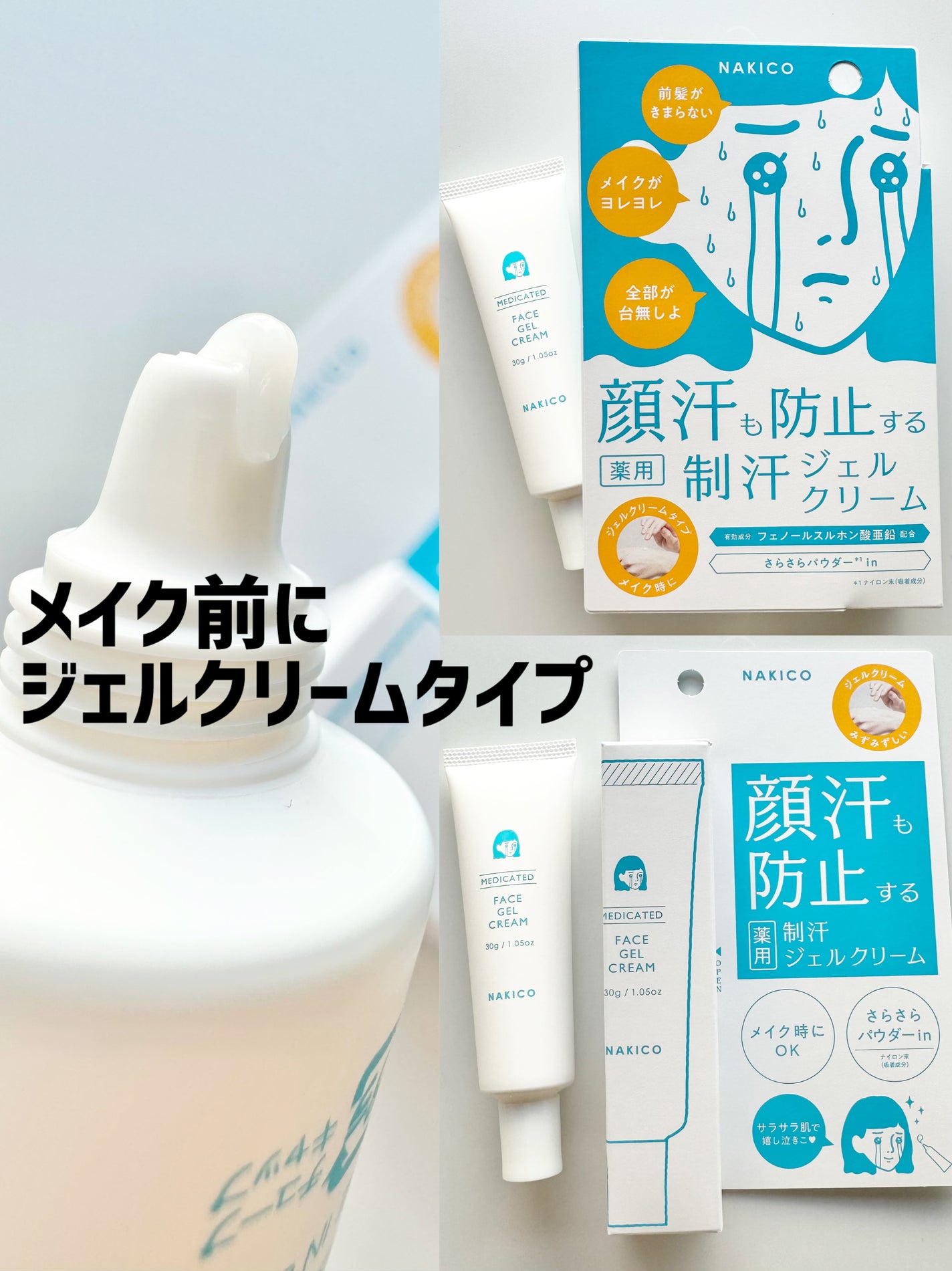 薬用制汗フェイスミスト/NAKICO/デオドラント・制汗剤を使ったクチコミ(3枚目)
