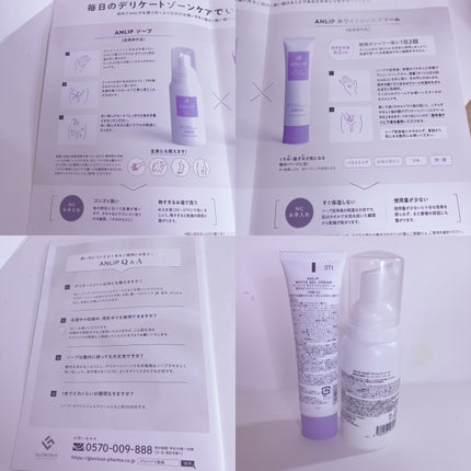 デリケートゾーン用ホワイトジェルクリーム/アンリップ/デリケートゾーンケアを使ったクチコミ(5枚目)