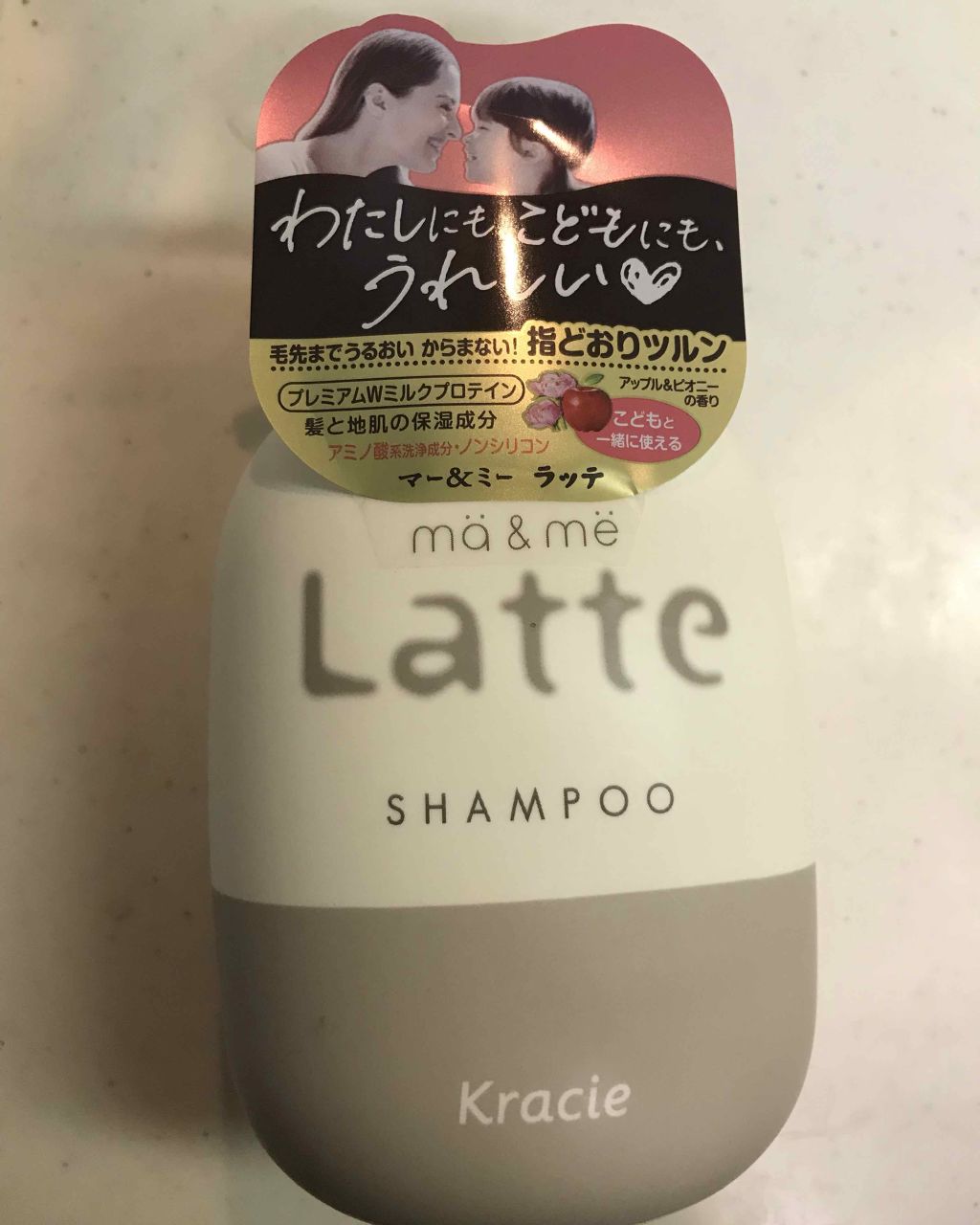 マー&ミー シャンプー/コンディショナー/マー&ミー ラッテ/市販シャンプーを使ったクチコミ(1枚目)