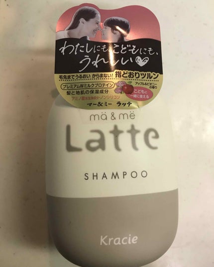 マー&ミー シャンプー/コンディショナー/マー&ミー ラッテ/市販シャンプーを使ったクチコミ(1枚目)