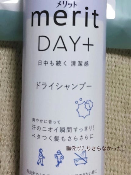 メリット ドライシャンプーシート すっきり爽快タイプ/メリット/ドライシャンプーを使ったクチコミ(6枚目)