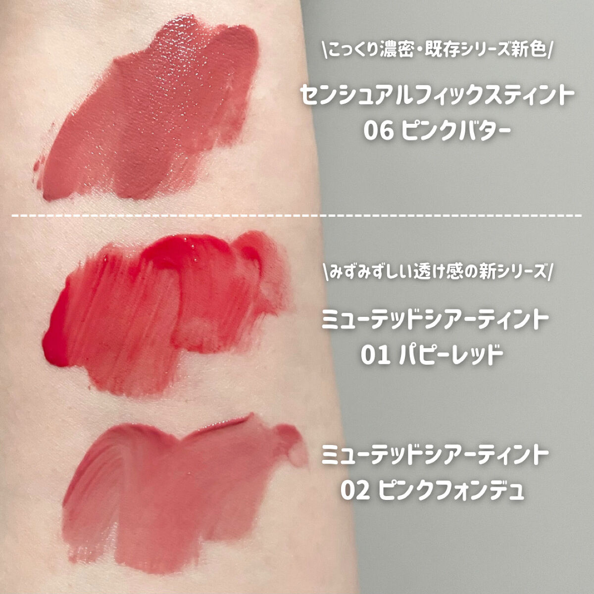 センシュアルフィックスティント/Ririmew/リップティントを使ったクチコミ（2枚目）
