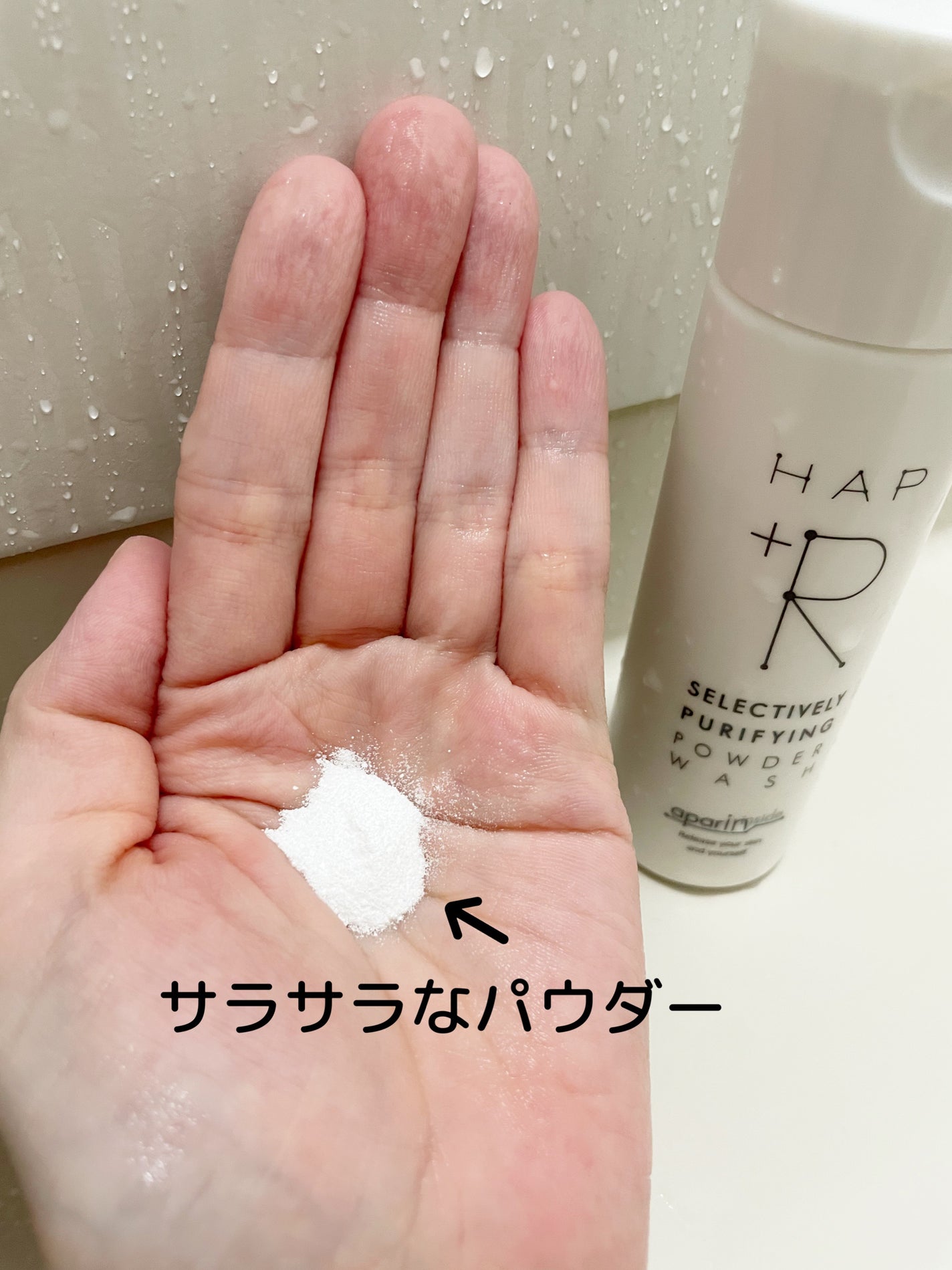 ハップアール パウダーウォッシュ/HAP+R/洗顔パウダーを使ったクチコミ(2枚目)