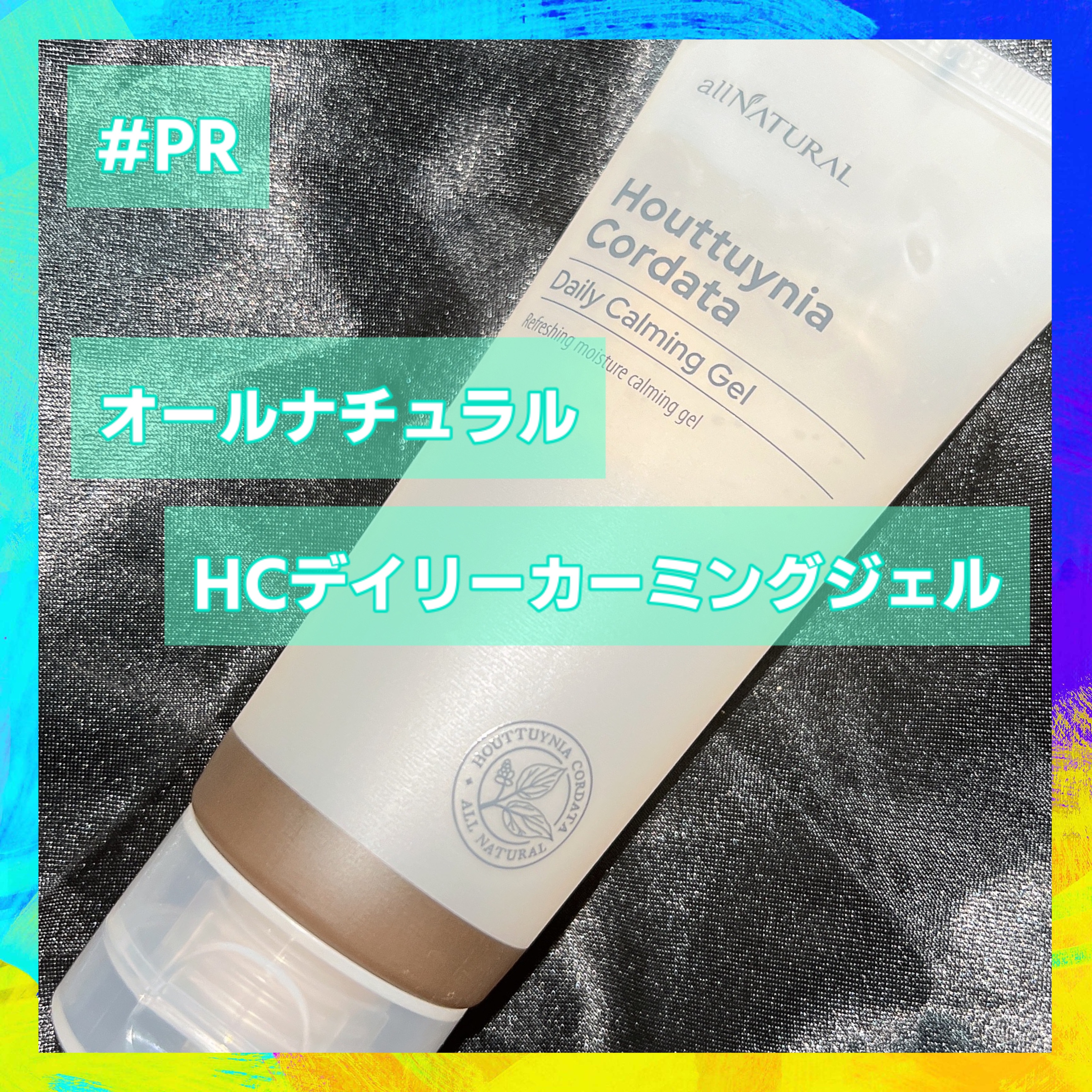 HCデイリーカーミングジェル/allNATURAL/フェイスクリームを使ったクチコミ（2枚目）