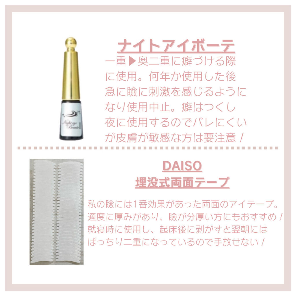 アイトーク/アイトーク/二重まぶた用アイテムを使ったクチコミ（3枚目）