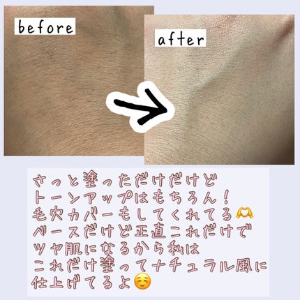 コラーゲンモイスチャースキンベース/illuN/化粧下地を使ったクチコミ(3枚目)