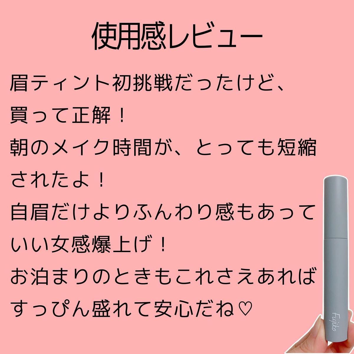 眉ティントSVR/Fujiko/眉ティントを使ったクチコミ(6枚目)