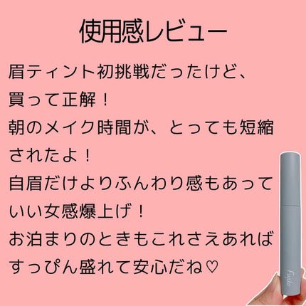 眉ティントSVR/Fujiko/眉ティントを使ったクチコミ(6枚目)