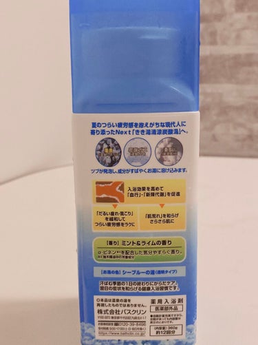 きき湯 キキ湯 清涼炭酸湯 ミントの香りのクチコミ「初めて、きき湯に入ってみた！

【使った商品】
きき湯 清涼炭酸湯 ミントの香り

【商品の特.....」（3枚目）