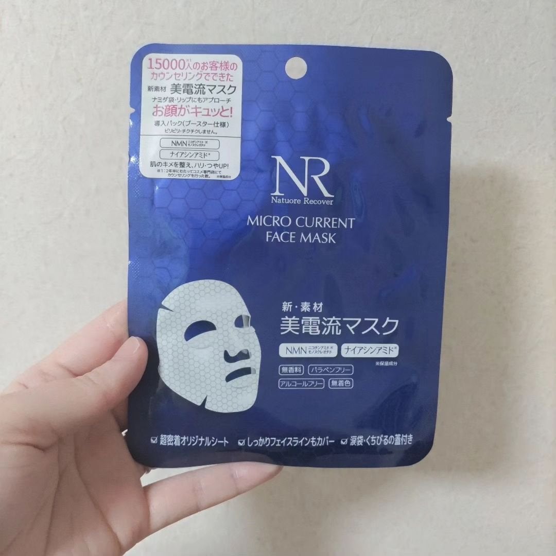 美電流マスク/Natuore Recover/シートマスク・パックを使ったクチコミ(1枚目)