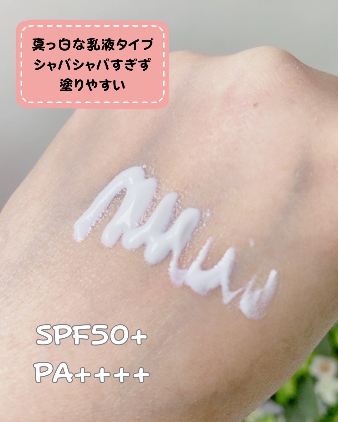 グリーンマイルドアップサンプラス/Dr.G/日焼け止めクリームを使ったクチコミ(2枚目)