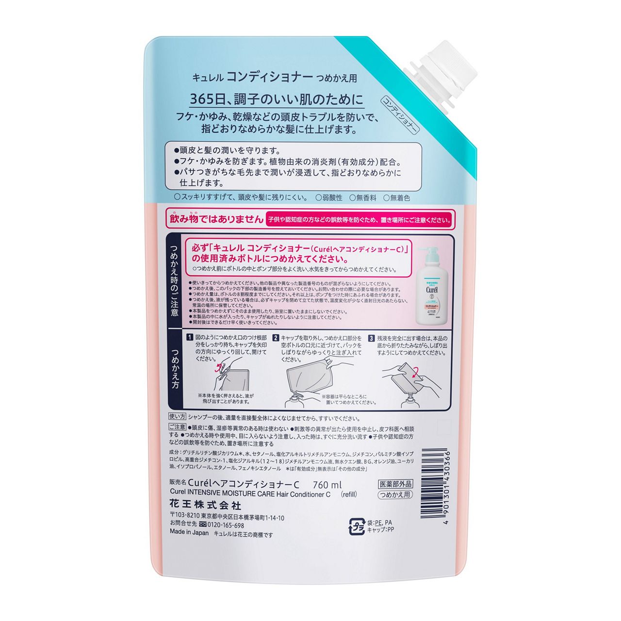 シャンプー/コンディショナー コンディショナー詰替大容量 760ml