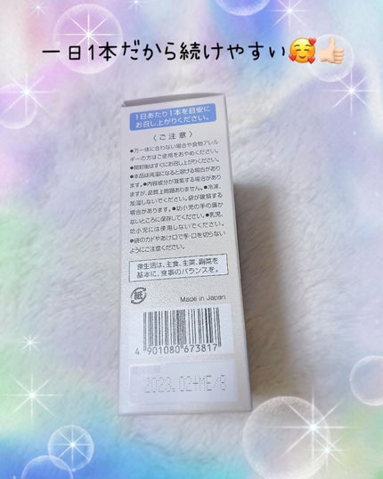乳酸菌プラセンタCゼリー ヨーグルト味 /アース製薬/食品を使ったクチコミ(8枚目)