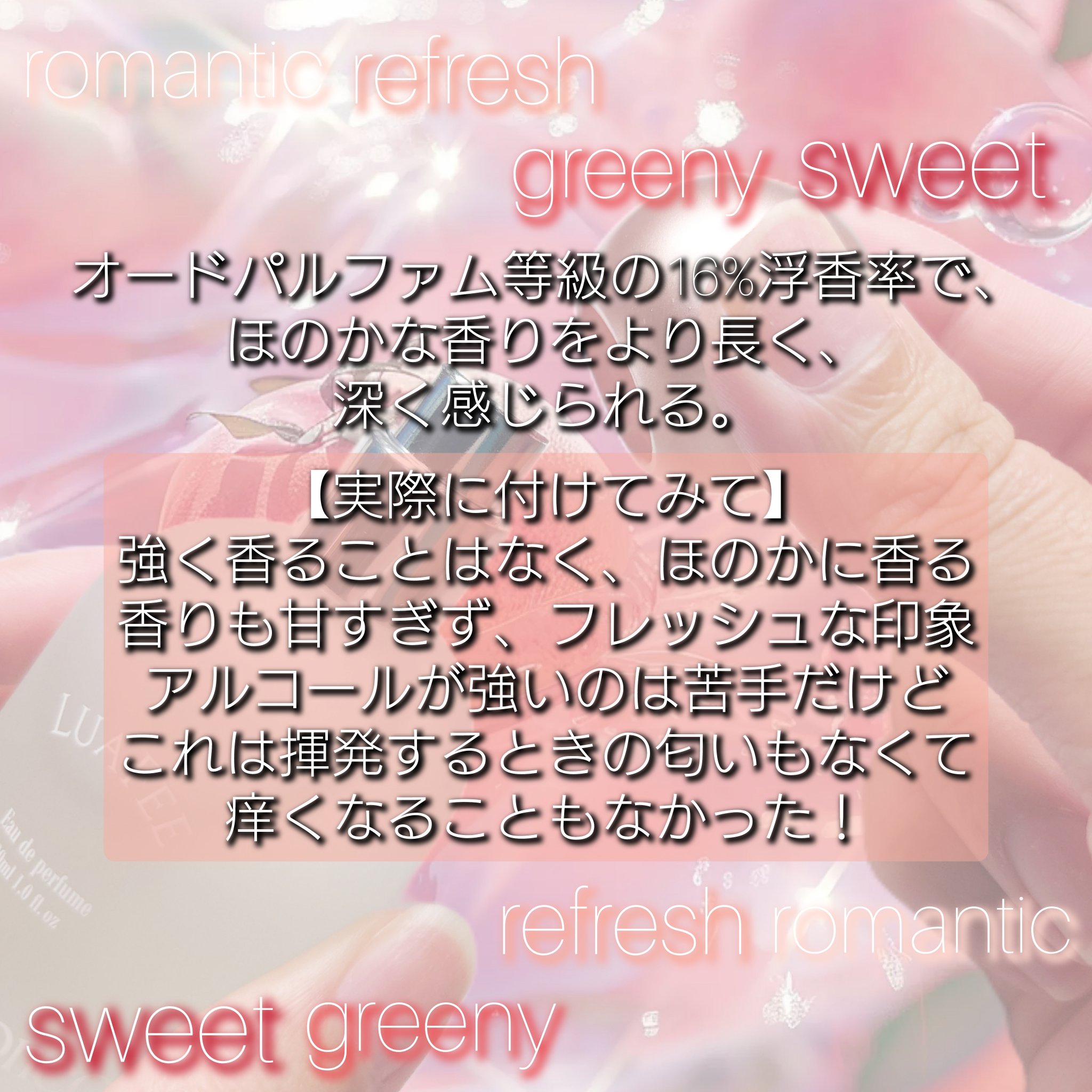 ホワイトアプリコット/LUAFEE/香水(レディース)を使ったクチコミ（3枚目）