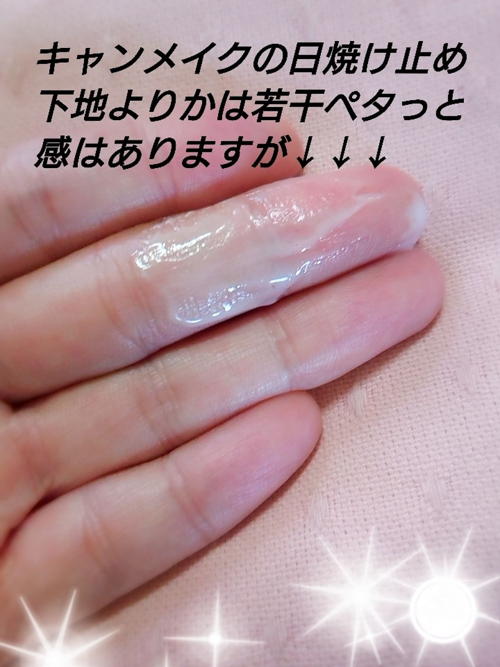 スキンアクア スーパーモイスチャージェル/スキンアクア/日焼け止めジェルを使ったクチコミ（2枚目）