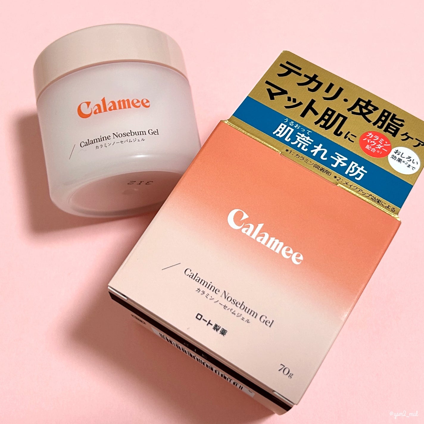 カラミー カラミンノーセバムジェル/Calamee/フェイスクリームを使ったクチコミ(6枚目)