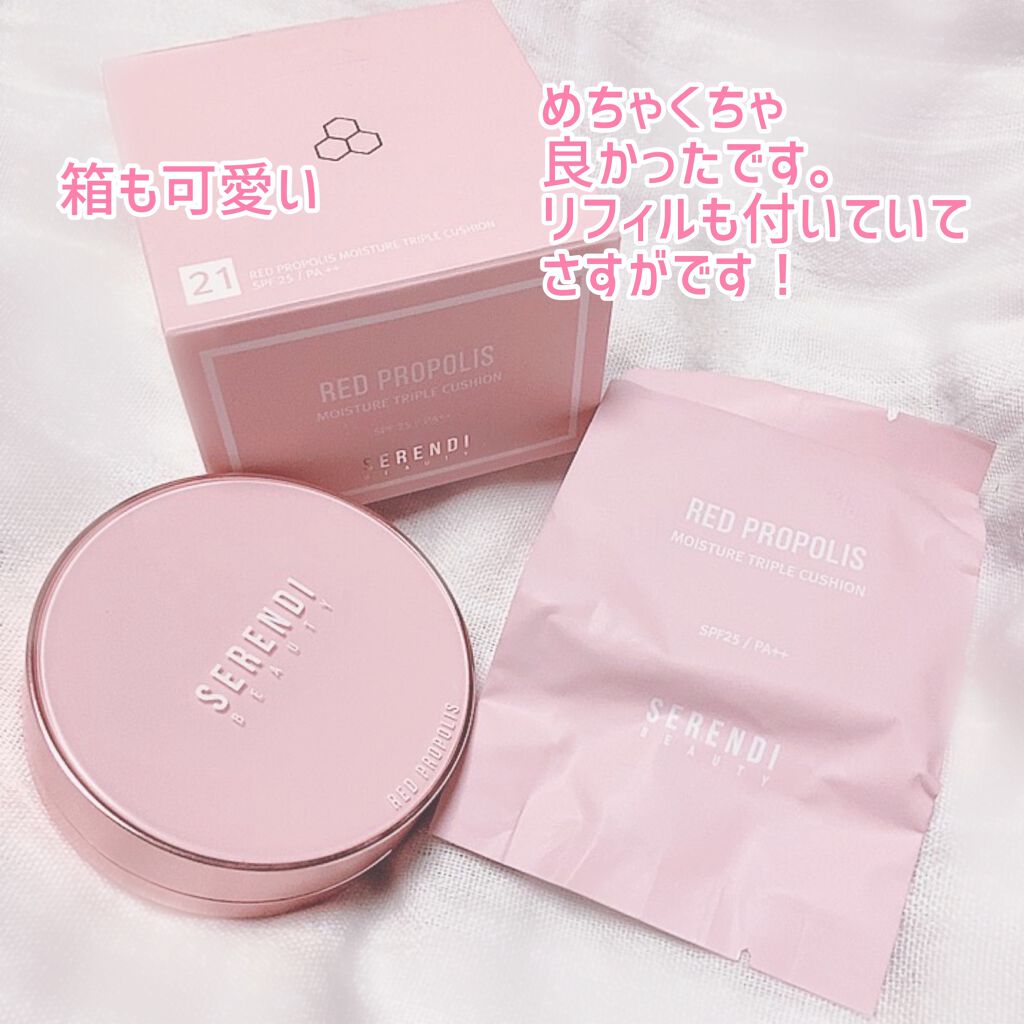 RED PROPOLIS MOISTURE TRIPLE CUSHION/SERENDI BEAUTY/クッションファンデーションを使ったクチコミ(7枚目)
