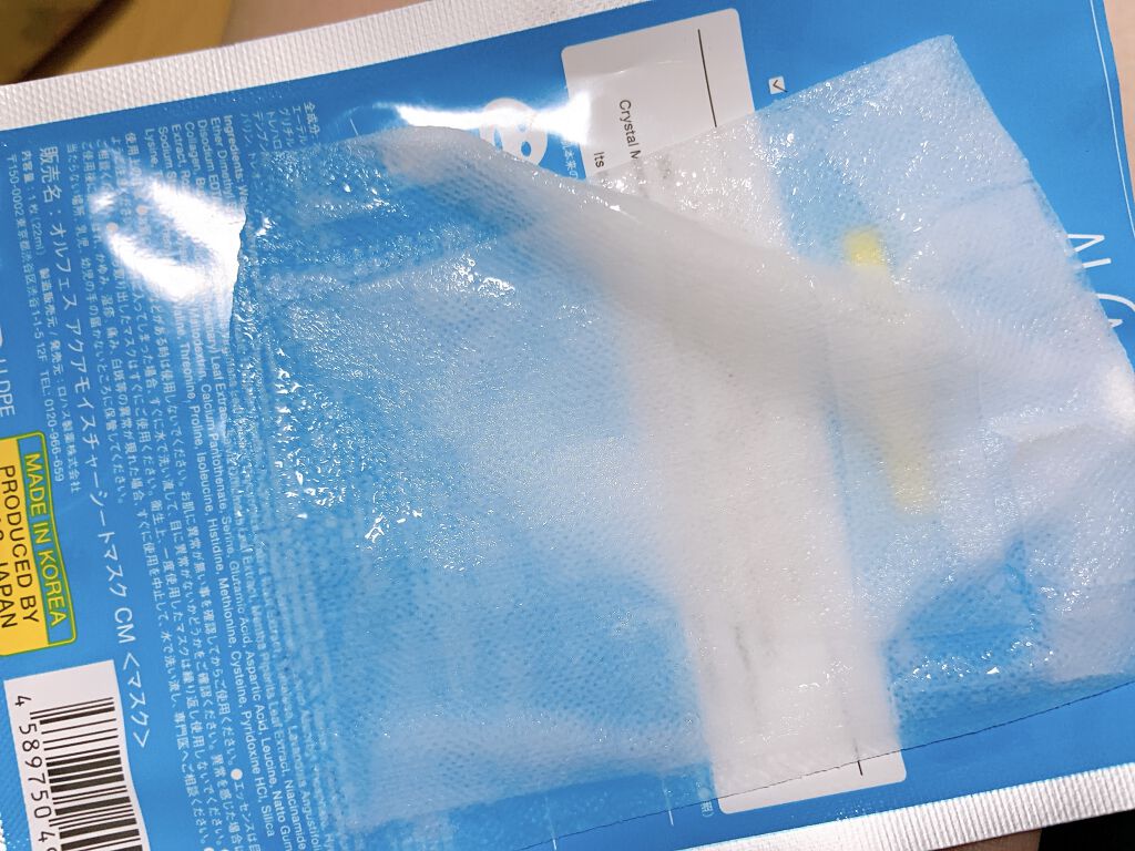 クリスタルモイスチャー アクアモイスチャー シートマスク 1枚/ALFACE+/シートマスク・パックを使ったクチコミ（2枚目）
