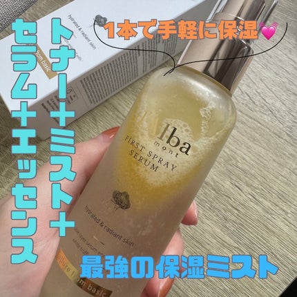 ダルバ ホワイトトリュフファーストスプレーセラム/ダルバ/ミスト状化粧水を使ったクチコミ(2枚目)