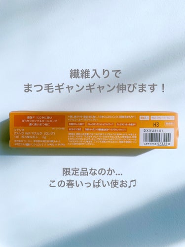 【使った商品】　FASIO
　　　　　　　ウルトラ WP マスカラ　ロング
　　　　　　　限定101照れ屋な恋人

【商品の特徴】花束みたいなまつ毛へ。
　　　　　　春を彩るチューリップのような限定色×
　　　　　　ぱっちりロング＆カールキープで春の
　　　　　　恋する眼差しに。

発売日に買って、あっためてました笑(なぜ)

まずパッケージがかっわいい…
チューリップだし、中身ピンクー！
本当春めいてて見るだけでテンション上がります🌷

昨日すごく気温が暖かくて、コレ使いたい！！
となり、使ってみました☺️

モデルさんの使用イメージだと結構ハデハデなので、アラフォー大丈夫かな…と恐る恐る使ってみたら、
え…かわいっ🥺

もちろんすっごく発色良くて、目元だけ見ると不安になる位ちょっと派手なんですが、全体で見ると何となく馴染んで、顔もパッと華やぐ感じ💐嬉しい🧡

もちろん機能的にも◎
FASIOのウルトラ WP マスカラってすごく高機能ですよね！

なじみつづく処方
●フェザーフィット成分配合。つけている感じがしない、ふわっと軽い使用感。一体化したようにメイクになじみます。
●ウルトラ ウォータープルーフ。蒸し暑さや汗・皮脂・涙・水に強く、にじみにくいタイプです。
●13時間化粧もち。塗りたての美しい仕上がりが長時間持続します。 ※当社調べ。個人差があります。

って感じで本当ノンストレスで簡単に華やかなまつ毛に😊

繊維もたっぷり入ってるから、ギャンギャン伸びて盛れます🥺✨ありがとう🥺

もうこの春めちゃめちゃ使えそうーー！
楽しみだーー！

#FASIO
#fasio 
#マスカラ 
#マスカラ_ロング 
#カラーマスカラ 
 #春の新作コスメレポ 
 #イエベ映えコスメ の画像 その2